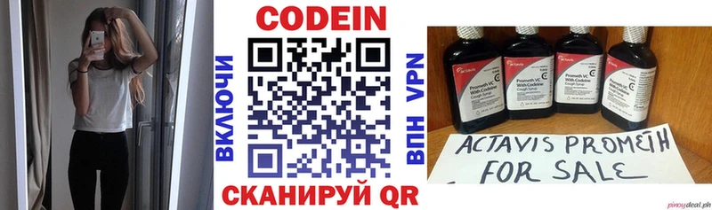 Codein Purple Drank  Калининск 