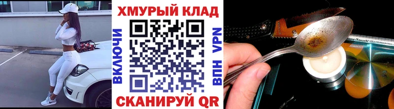ссылка на мегу как зайти  Калининск  ГЕРОИН хмурый  где можно купить наркотик 
