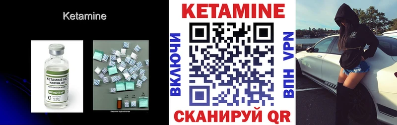 КЕТАМИН VHQ закладки Калининск