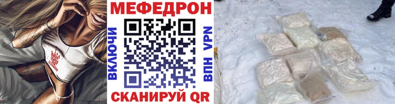 Меф мука  Калининск 