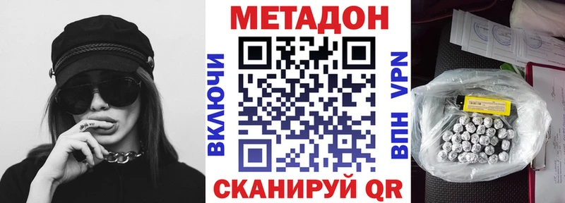 МЕТАДОН methadone  Калининск 