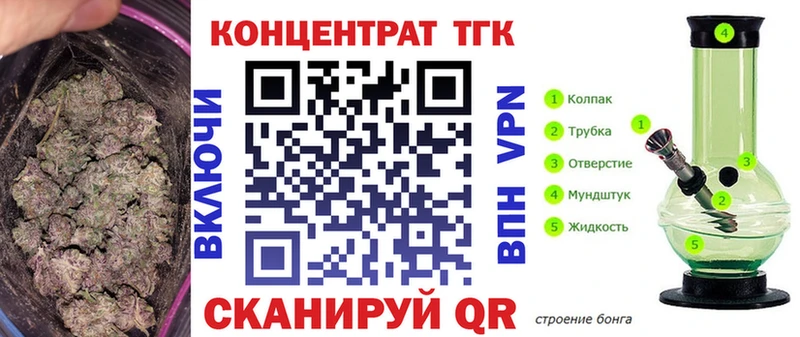 ТГК вейп  MEGA ссылки  дарк нет наркотические препараты  Калининск 